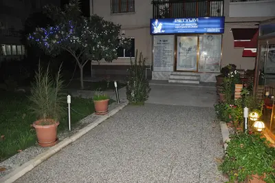 Petyum Pet ve Egzotik Hayvan Kliniği fotoğrafı