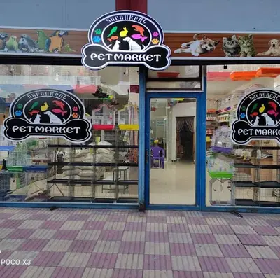 Elbistan Saraykent Pet Market