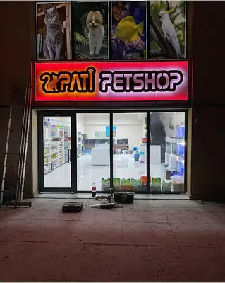 Pati Petshop