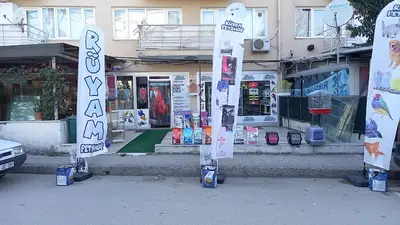 Rüyam Petshop Ve Balıkçılık Malzemeleri fotoğrafı